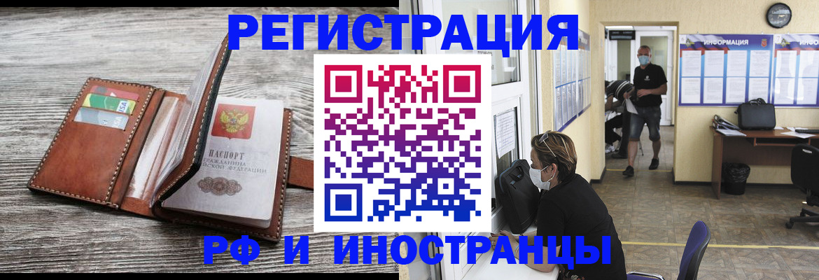 прописка 2025 в Волчанске
