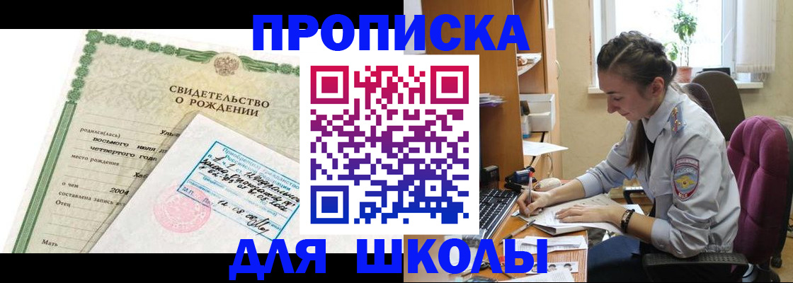 прописка для кредита в Волчанске