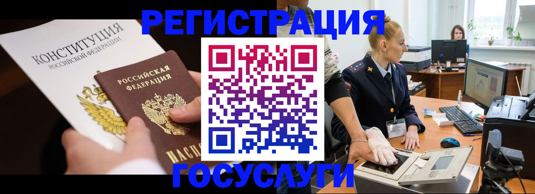 временная регистрация надежно в Волчанске