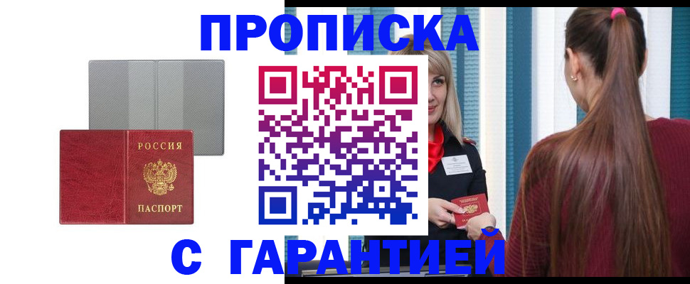 временная регистрация собственник в Волчанске