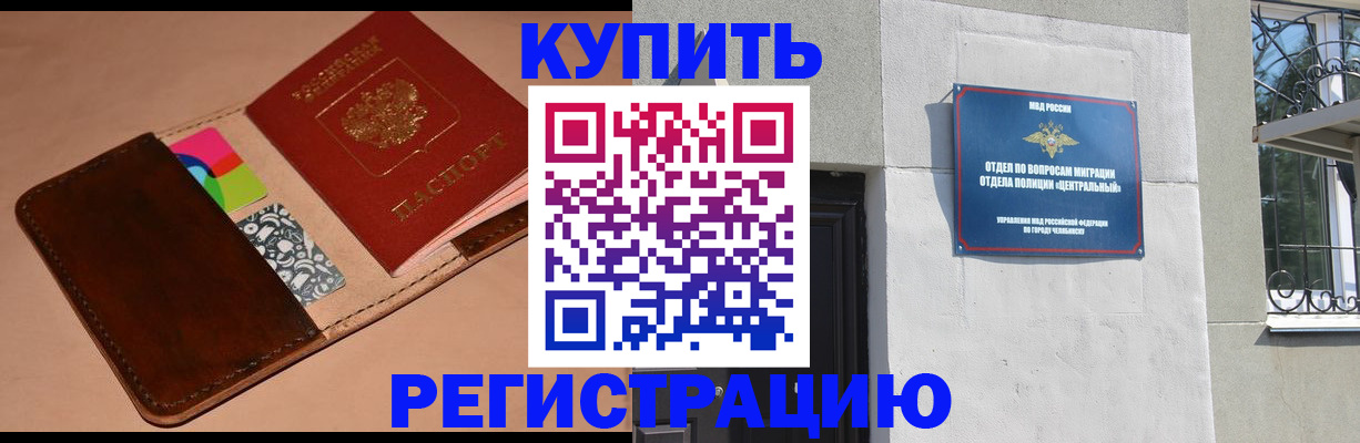 прописка в квартире в Волчанске